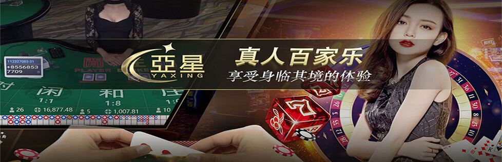 亚星娱乐登录入口